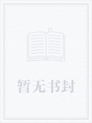 魅世家族系列5：雷皓天VS心肝